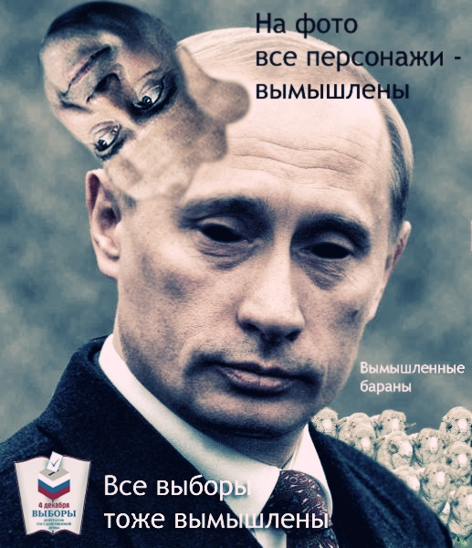 Фотожаба на Путина 8