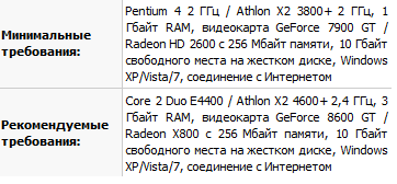 X3 Albion Prelude системные требования